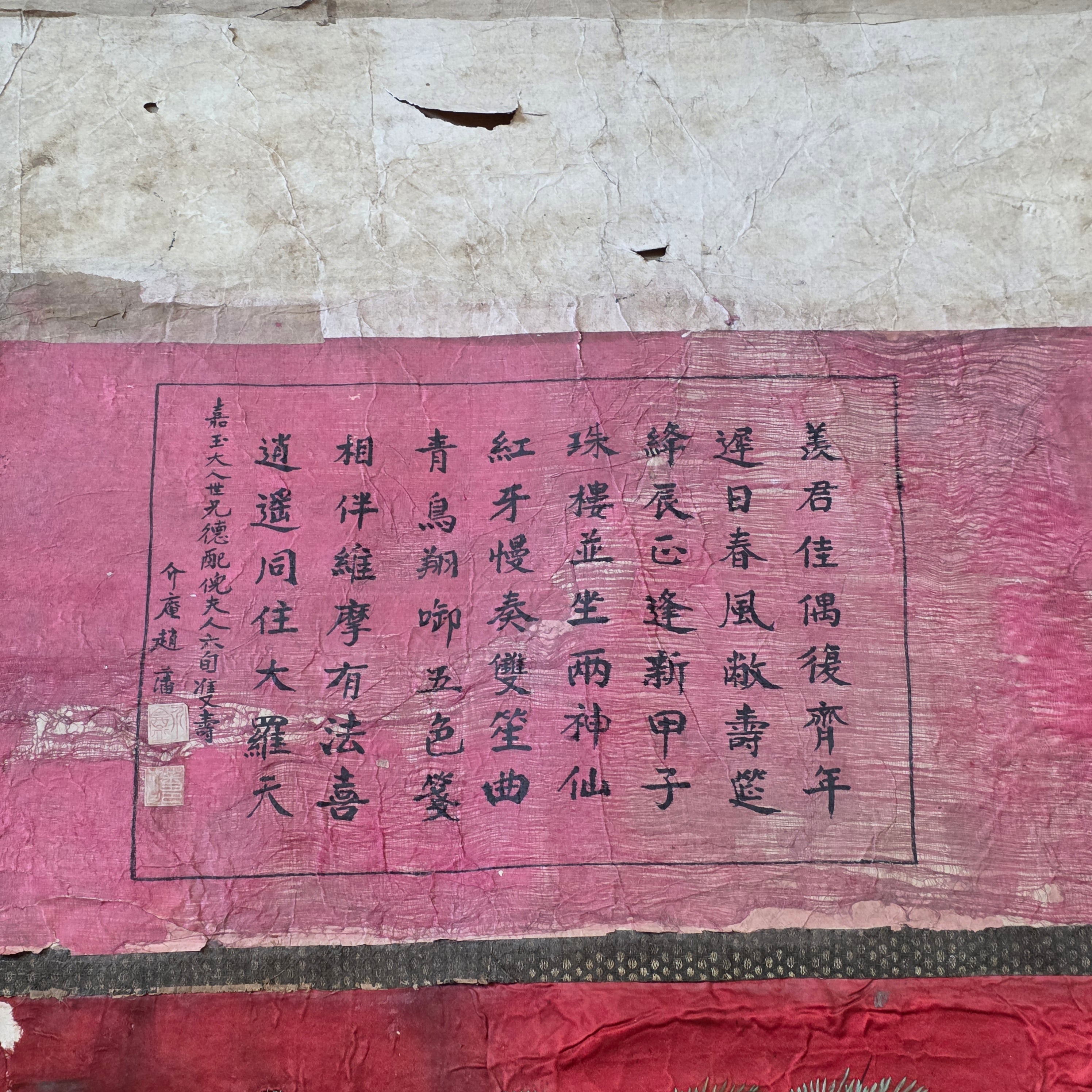 Circa 1890-1930 Qing Dynasty Wall Tapestry on Paper 31"x86"