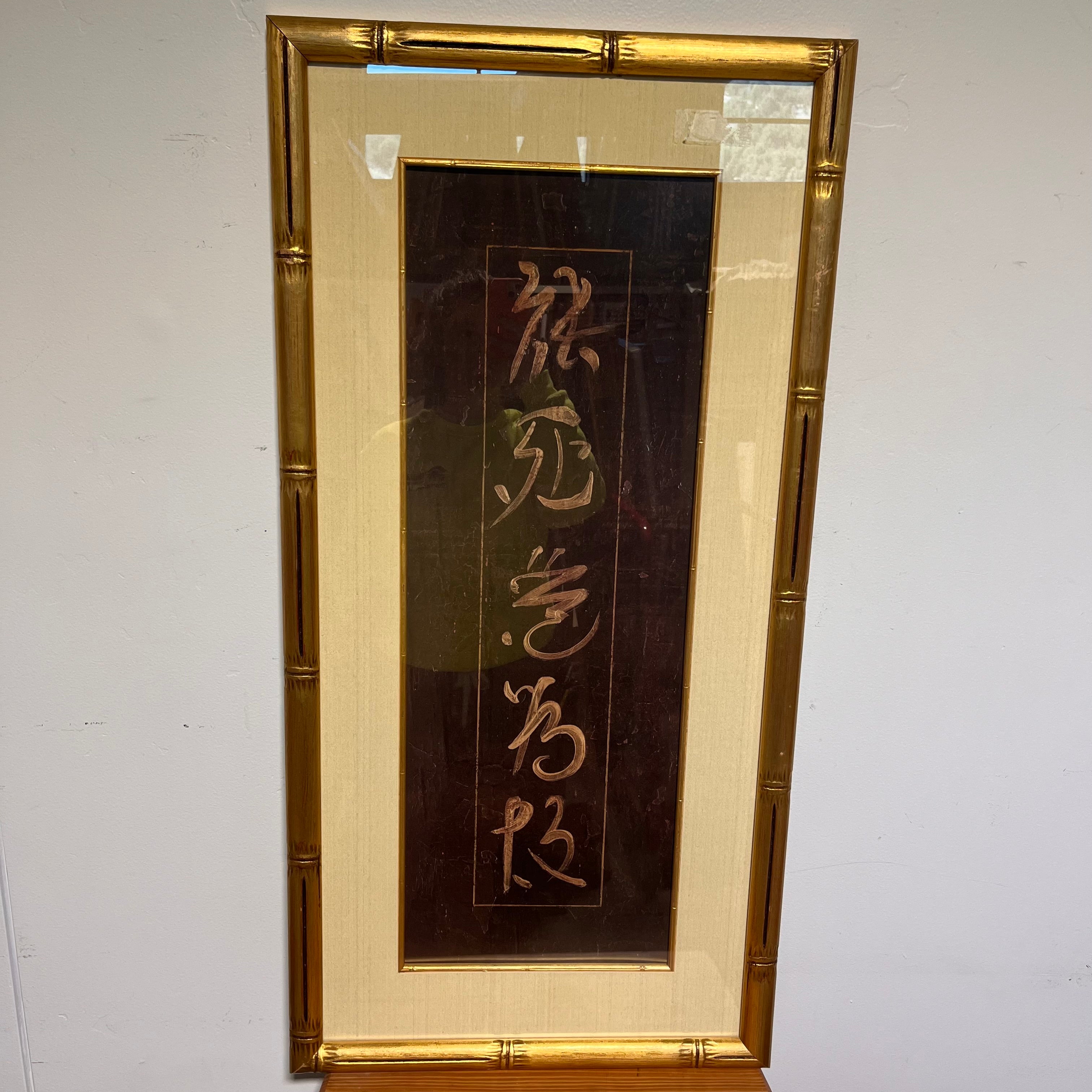 Japanese Calligraphy Wall Art 19.25"x 39"