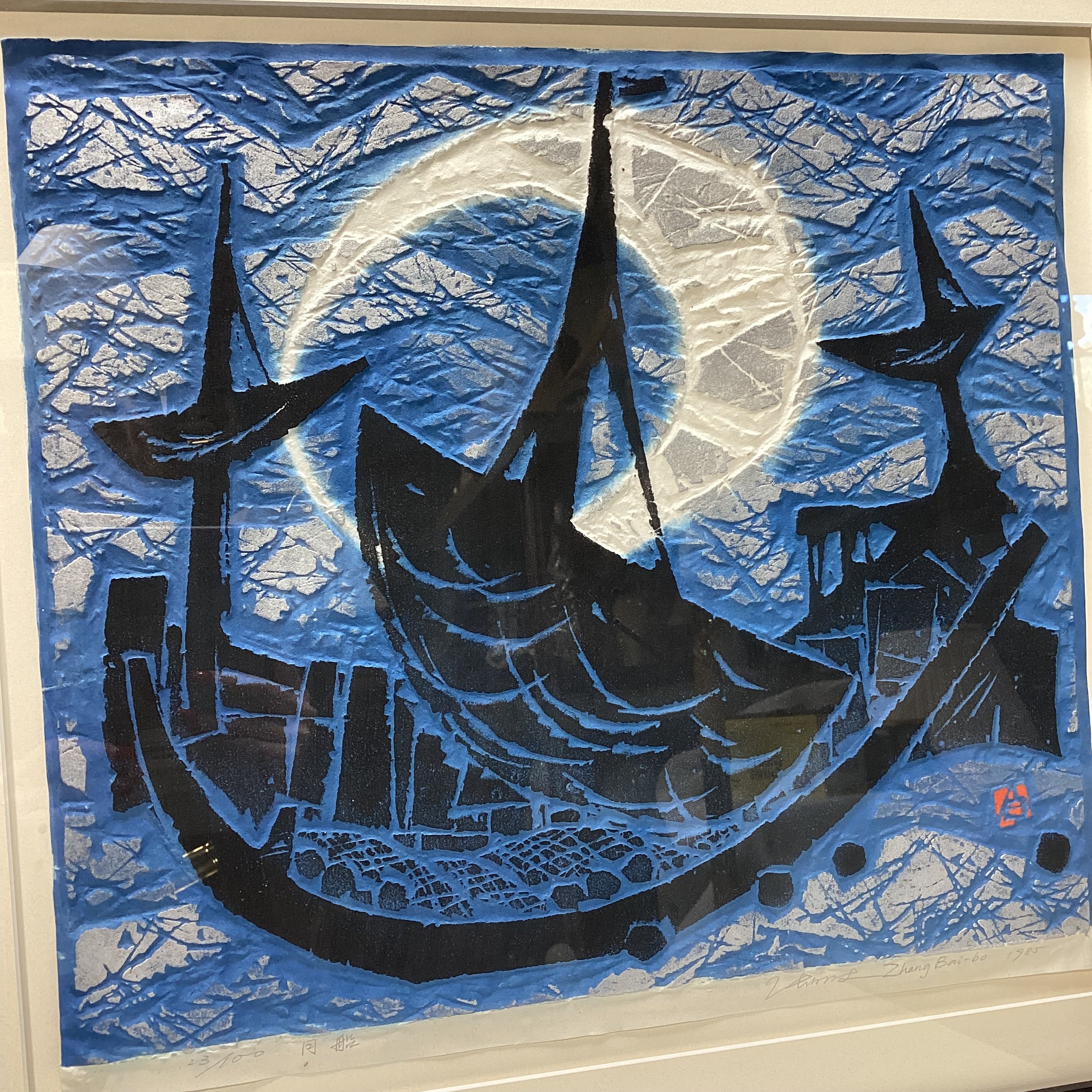Zhang Bai-Bo Signed/Dated Limited Edition Boat Linocut Print 24" x 23"