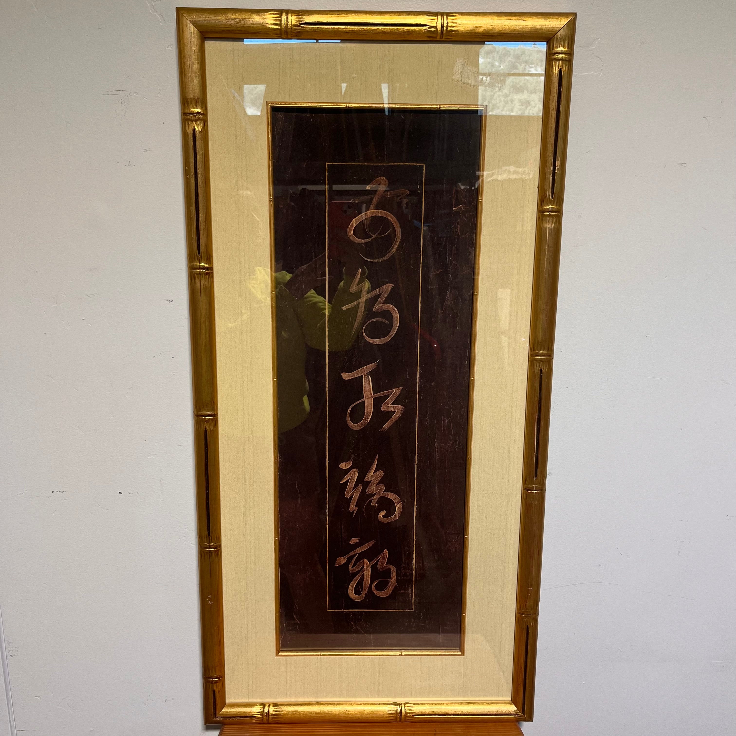 Japanese Calligraphy Wall Art by New Century 19.25"x 39"